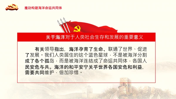 学习谈治国理政第三卷第十七专题携手构建人类命运共同体PPT