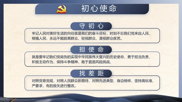蓝色党建中国风党风廉政建设文化PPT