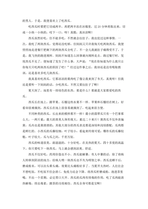 西瓜说明文精选15篇.docx