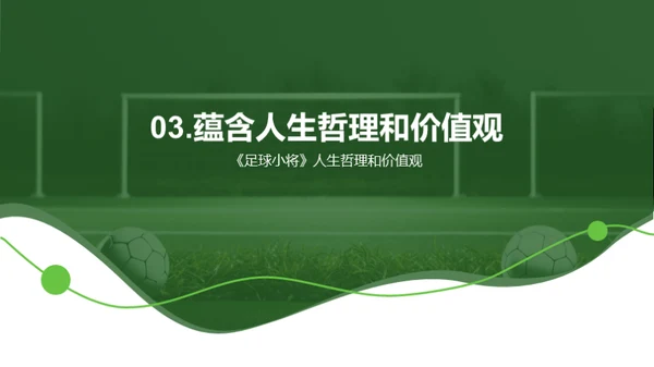 简约风其他行业教学课件PPT模板