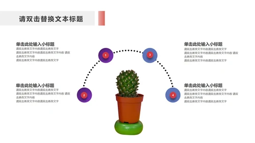 黑色简约风几何数据报告PPT模板