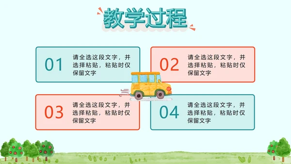蓝色卡通幼儿早教PPT模板