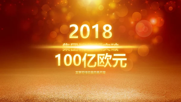 震撼大气2019企业年会开门红年终班级盛典PPT模板