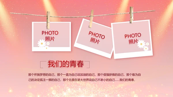 红色签约仪式启动大会战略合作策划PPT模板