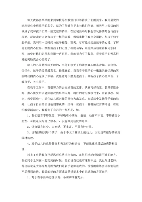 有关幼儿园的实习报告合集十篇.docx