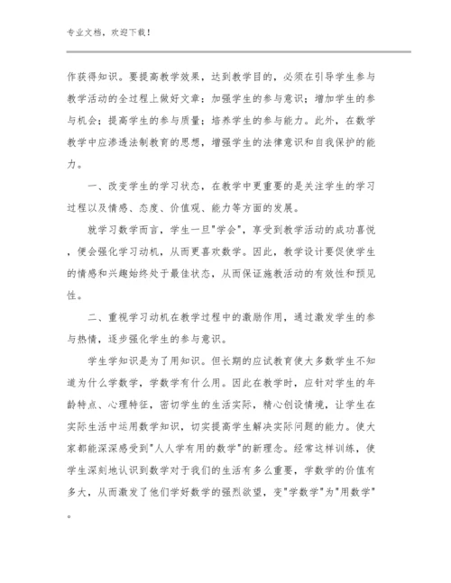 感恩教师节心得体会优选范文12篇汇编.docx