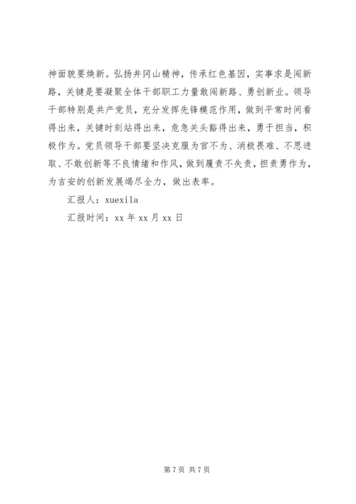 对党的实事求是思想路线的理解范文.docx