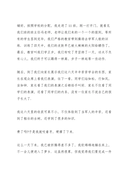 初中军训的心得体会十篇.docx