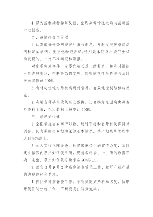 医务人员岗位管理制度.docx