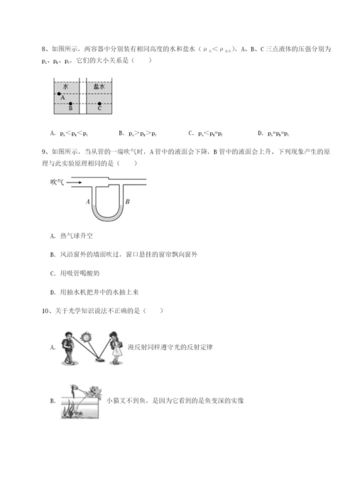 滚动提升练习四川绵阳南山双语学校物理八年级下册期末考试专题训练试题（解析版）.docx