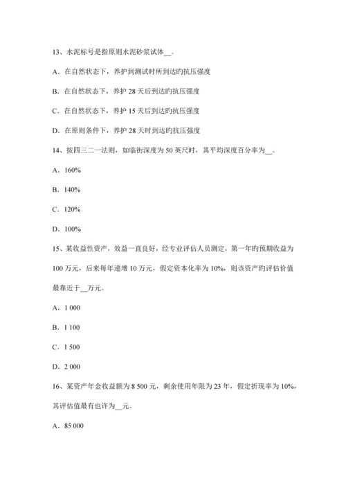 2023年海南省下半年资产评估师资产评估无形资产有效期限考试题.docx