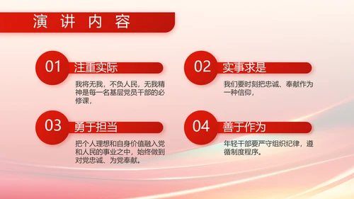 欢庆国庆节主题班会动态PPT