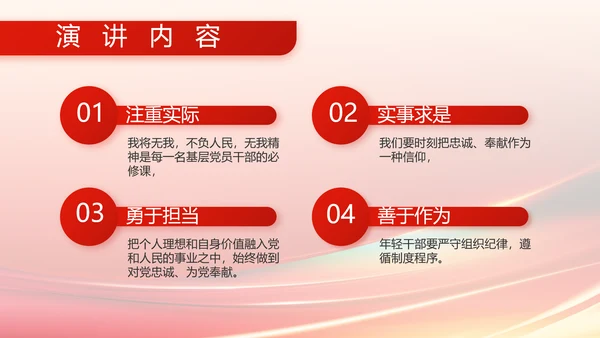 欢庆国庆节主题班会动态PPT