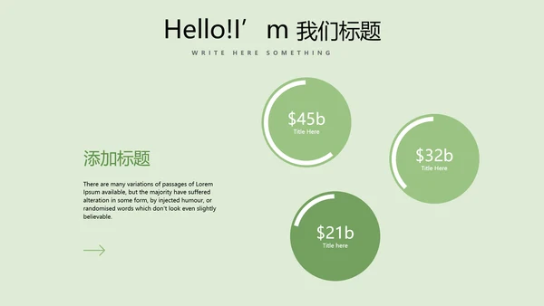 手绘绿色有机蔬菜动态PPT