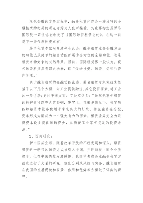 本科毕业论文开题报告精选.docx