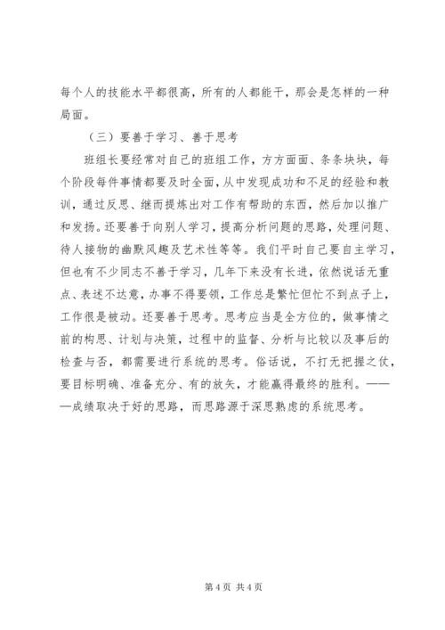 如何做好绿化养护的心得体会 (2).docx