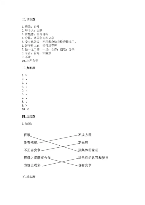 2022部编版四年级上册道德与法治期中测试卷必考题