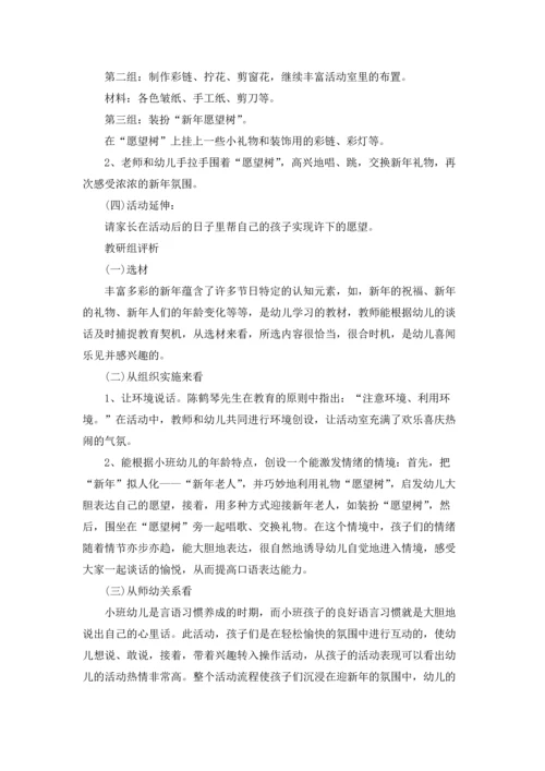观摩幼儿园计算组主题活动方案5篇.docx