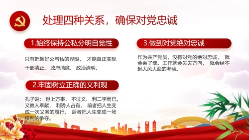 红色大气党建廉政述职报告动态PPT