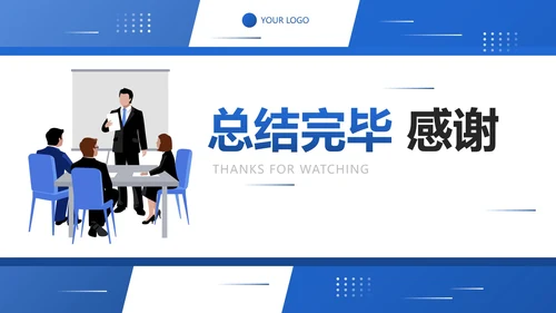 卡通商务插画采购部年终工作总结PPT模板