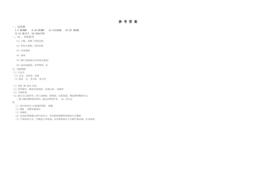 2021广东中考最后一卷——生物.docx