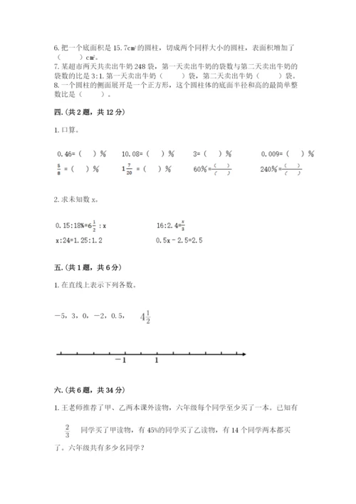 四川省【小升初】2023年小升初数学试卷附答案（实用）.docx