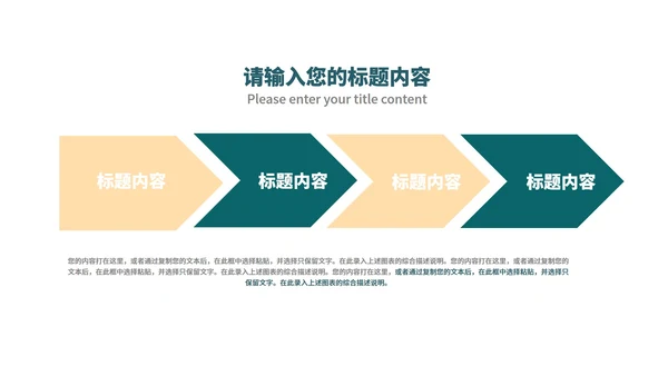 绿色插画风唯美送礼物麋鹿圣诞节节日PPT模板