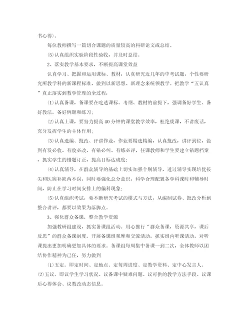 精编之教学计划优选范文5篇教育方案.docx