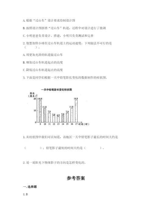 教科版科学三年级下册 期末测试卷【精华版】.docx