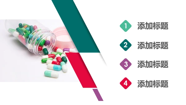 医院医药代表医疗药品医药公司药品营销PPT