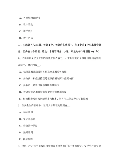 2023年天津安全工程师安全生产预防高空坠物事故的措施试题.docx