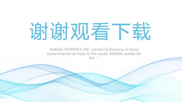 蓝色大气课题结题报告工作总结PPT