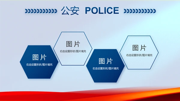 蓝色警察公安机关年终工作总结PPT动态模板