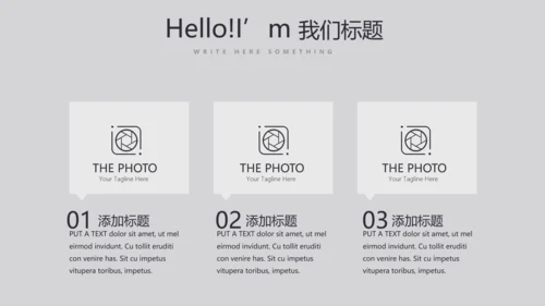简约时尚室内装饰设计PPT动态模板