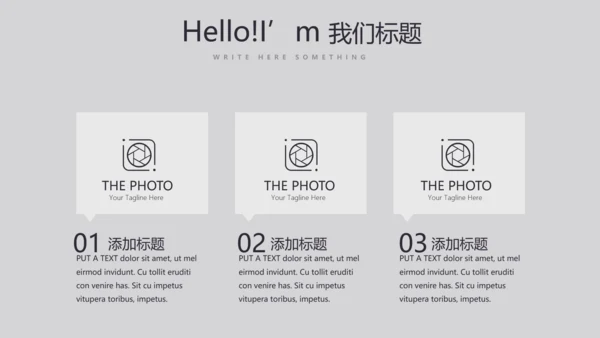 简约时尚室内装饰设计PPT动态模板