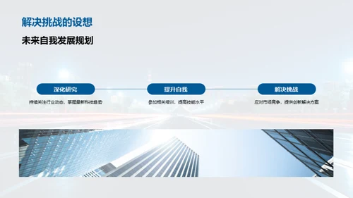 科技掌舵，解码未来