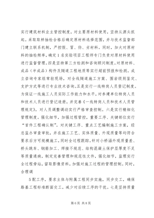 参加省高速公路建设座谈会汇报.docx