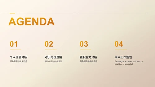 地产金融通用PPT模板