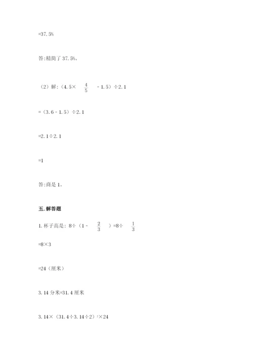 苏教版六年级下册数学期中测试卷（满分必刷）.docx