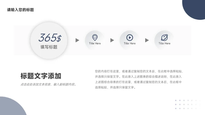 深色大气简约风商业计划书PPT模板