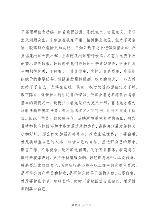 企业党课：守纪律讲规矩当党的忠诚卫士.docx