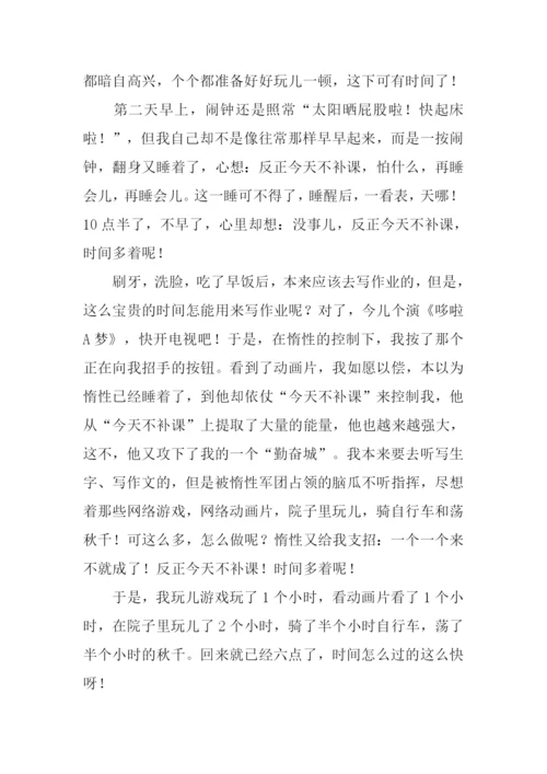 补课作文600字0.docx