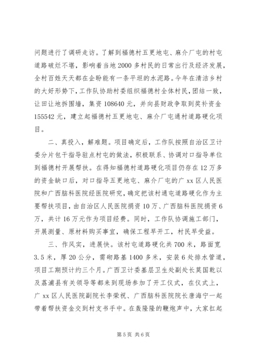 县人大代表视察交通工作简讯 (2).docx