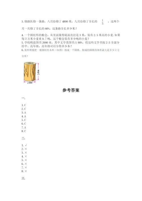 小学六年级数学毕业试题含答案（能力提升）.docx