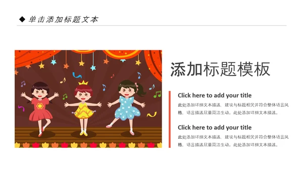 少儿舞蹈培训芭蕾舞舞蹈艺术动态PPT模板