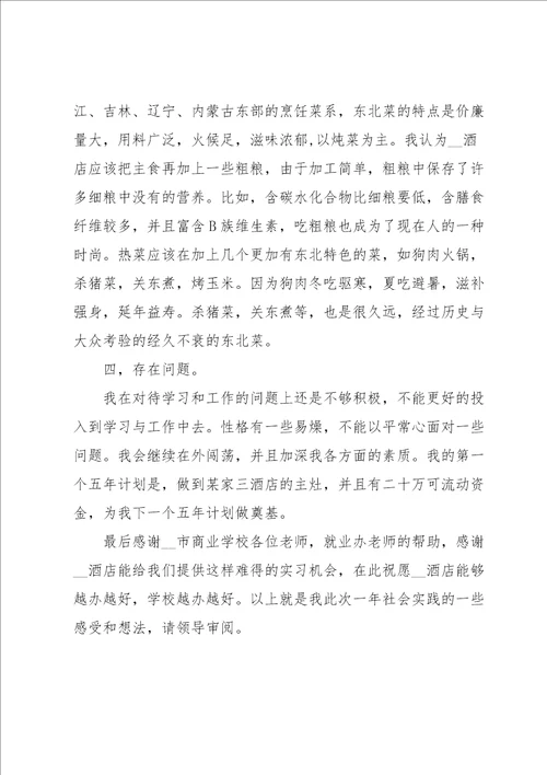 大专毕业实习总结范文