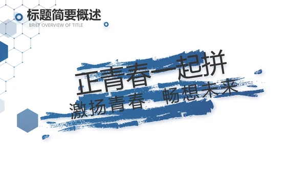 创意医疗医药销售工作汇报动态PPT