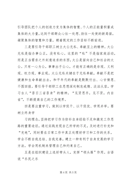 思想政治工作中的心得体会 (5).docx