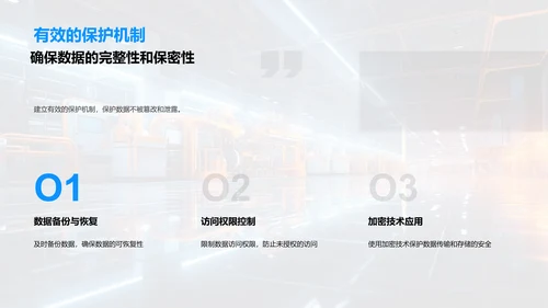 办公智能化与工业4.0