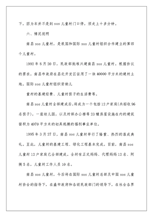 2022关于公益活动策划三篇